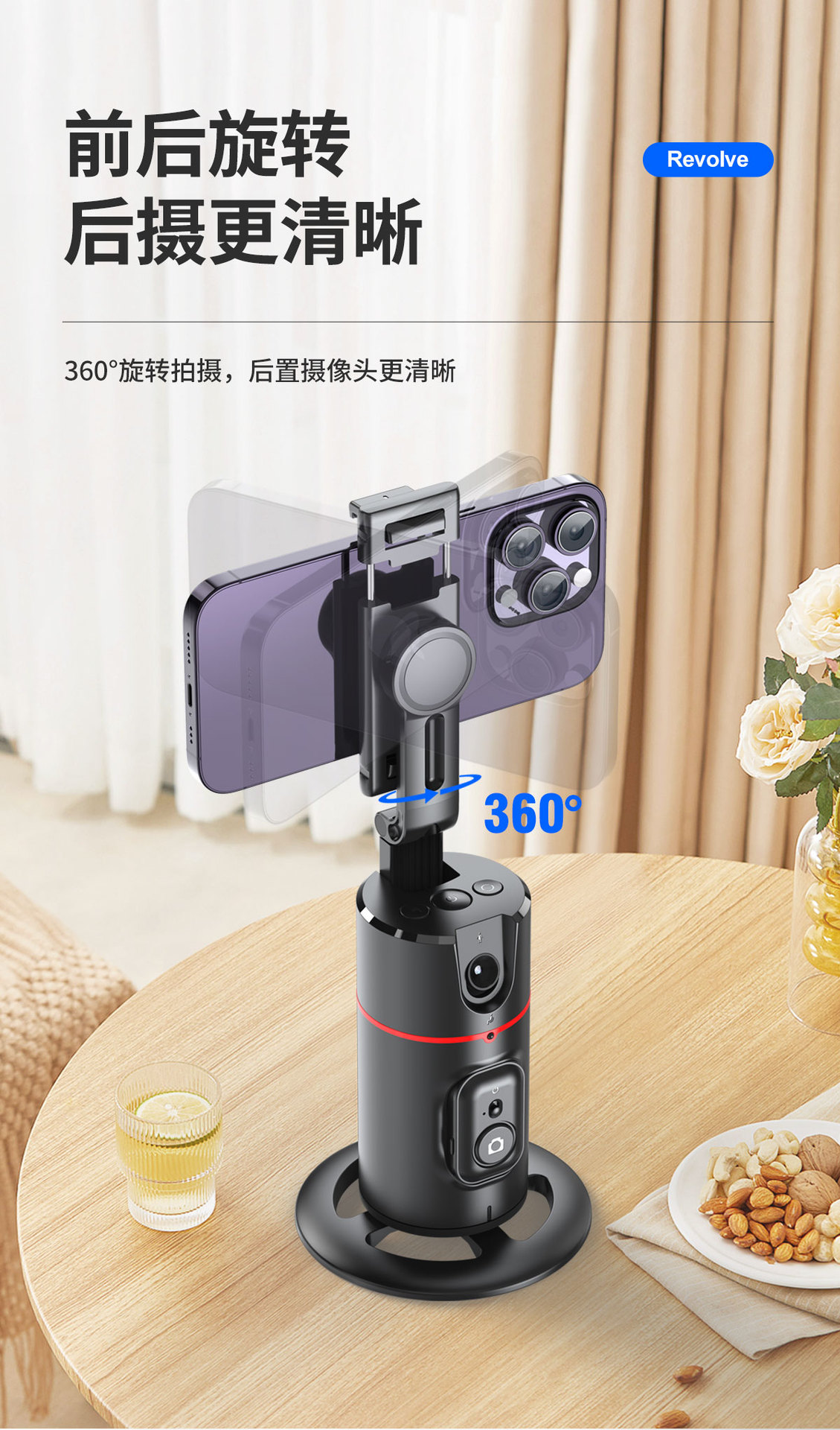 新品P02智能AI人脸识别手机云台抖音直播自拍神器全景跟拍防抖详情18