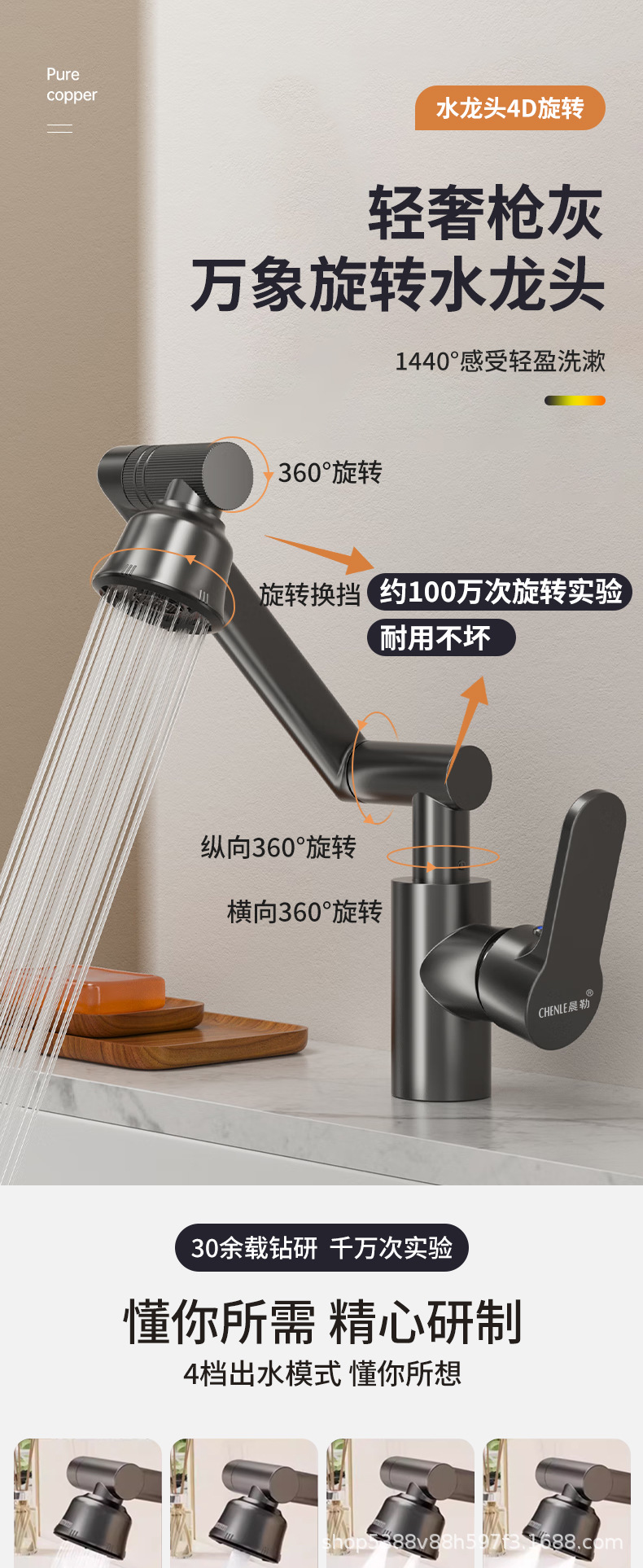 晨勒万向旋转水龙头招财猫厨房洗手脸面盆冷热水家用卫生间水龙头详情2