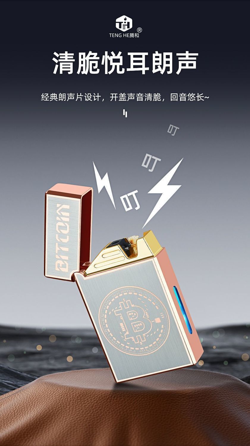 网红巴黎钉朗声高档感应声控智能打火机金属耐磨油电混合透明油仓详情5