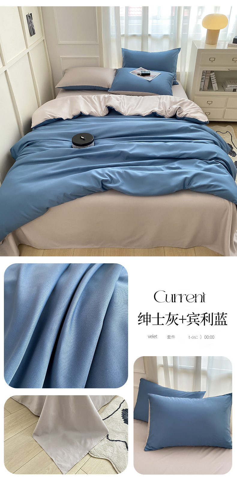 纯色双面冰丝天丝四件套水洗真丝被套床单床笠三件套床上用品详情37