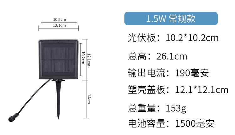 供应户外太阳能光控灯串电池板1.5W太阳能电池盒有线连接器塑料壳详情4