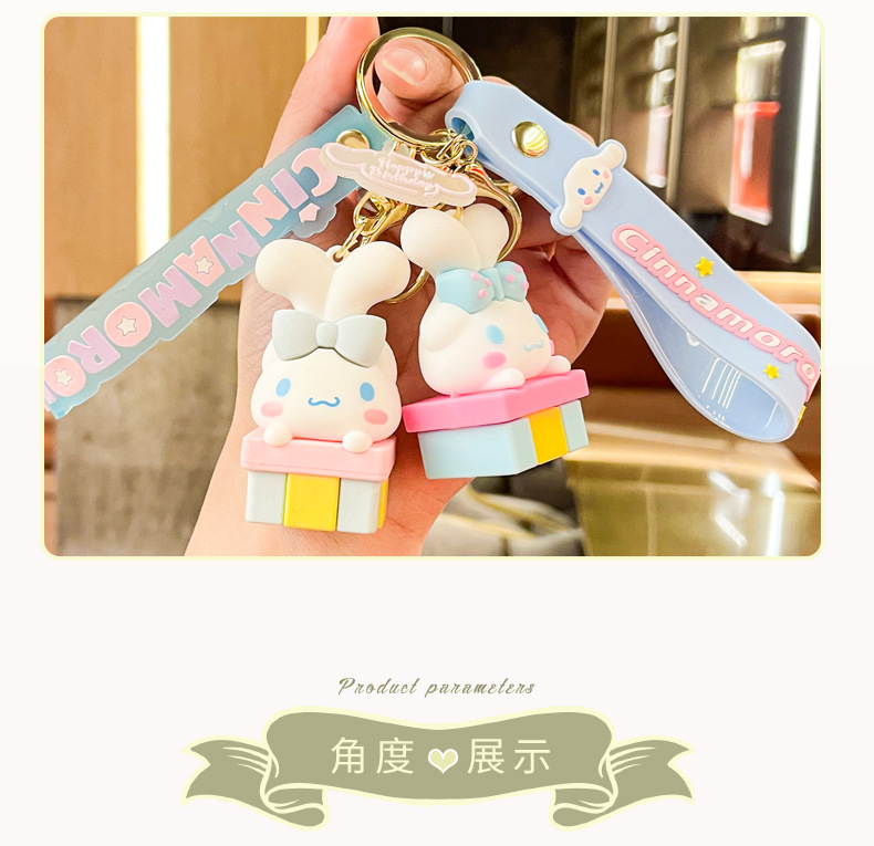 创意三丽鸥大耳狗钥匙扣挂件小饰品库洛米钥匙链挂饰小商品小礼品详情5