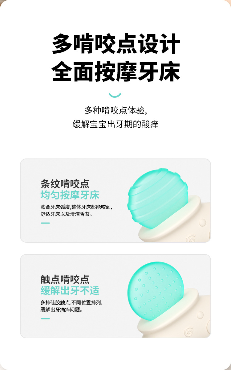 贝因美牙胶婴儿小月龄手抓牙咬胶小熊牙胶磨牙棒宝宝0一6月详情4
