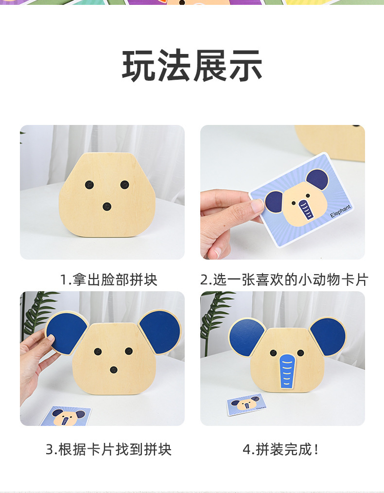 新款手工儿童磁力早教益智拼图3-6岁儿童玩具拼装进阶DIY切换玩具详情17