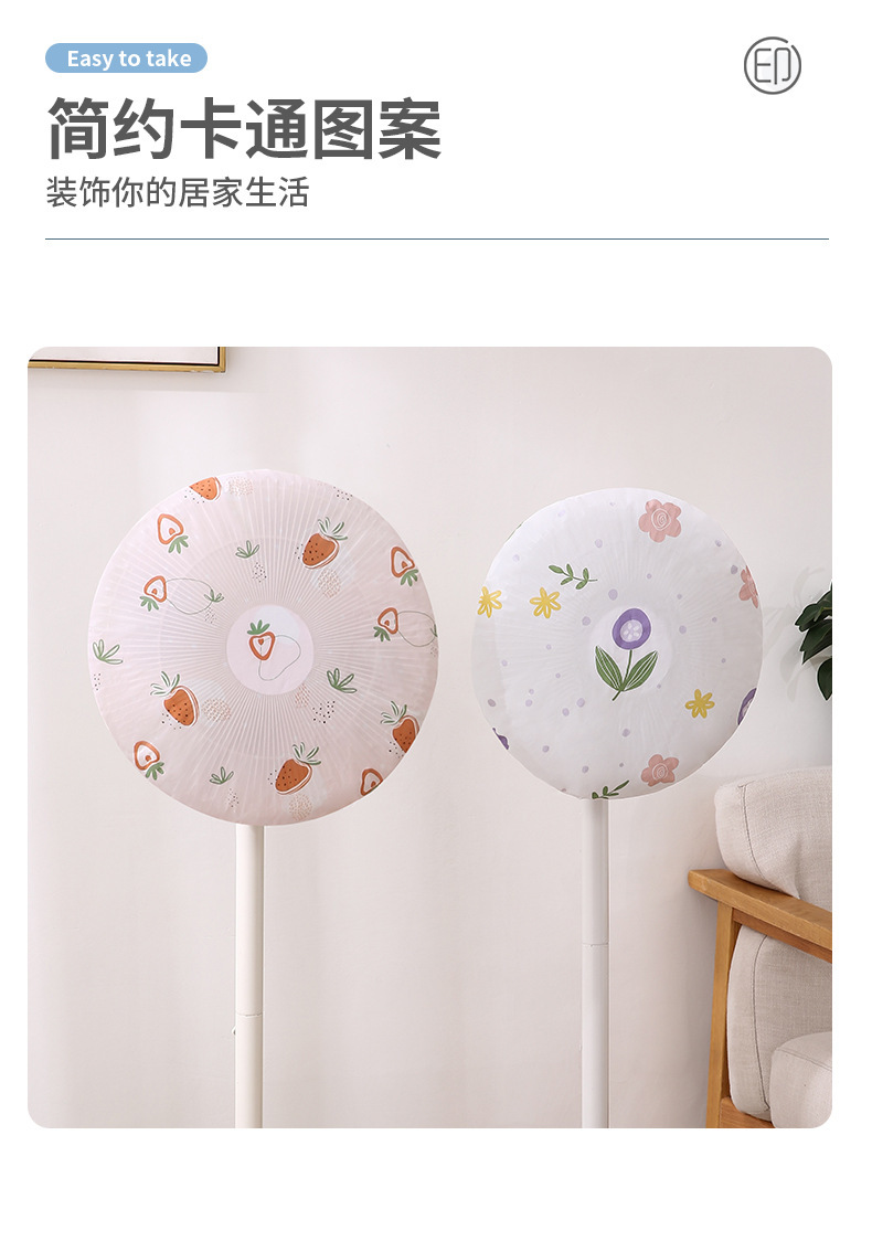 【 Chi Jia 】 Round-head fan dust cover, dust-proof and water-proof fan protection cover, household appliance protection case pic 9