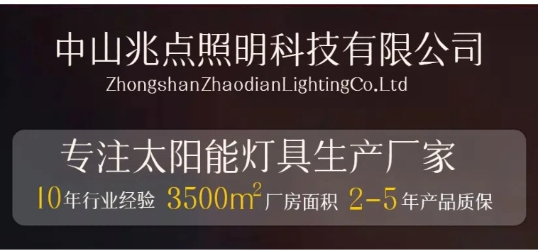 超亮太阳能户外庭院灯农村家用防水室内新款照明灯广角投光灯详情1