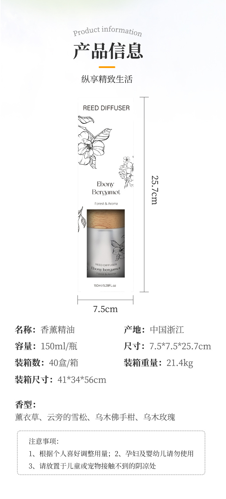 无火藤条香薰150ml酒店家用卧室持久香氛香水香熏摆件批发日用香精详情5