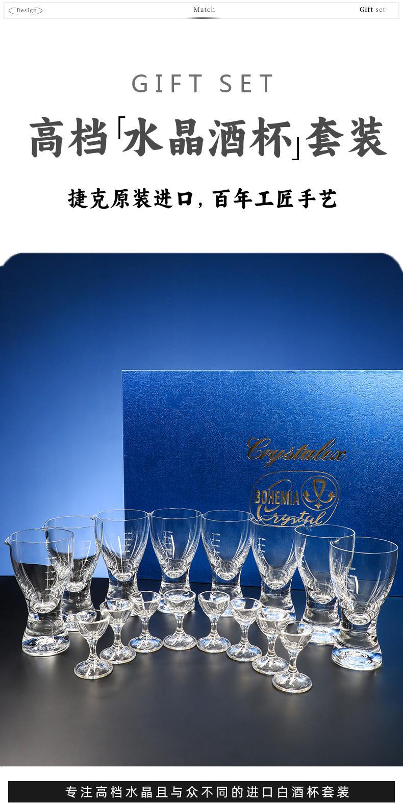 Czech imported lead-free liquor cup dispenser, household crystal cup, high-end light luxury new fashion gift set gift box pic 1