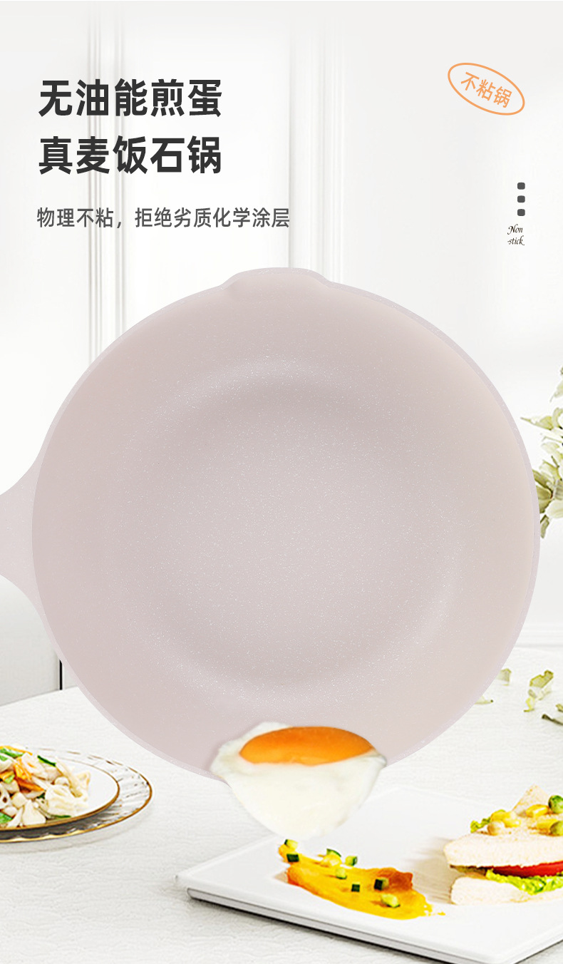 工厂直供麦饭石不粘锅燃气电器通用炒锅家用简约欧式煎炒锅现货详情7