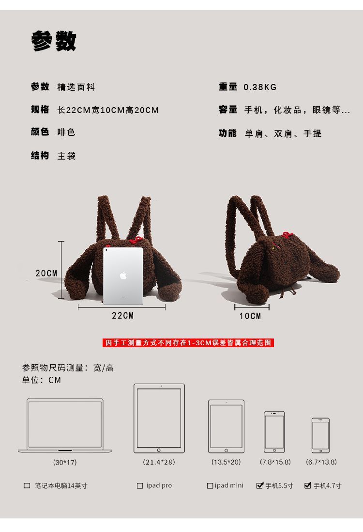 CHARHP&KEJNT官方正品毛绒小狗双肩包女小众卡通时尚可爱学生背包详情6