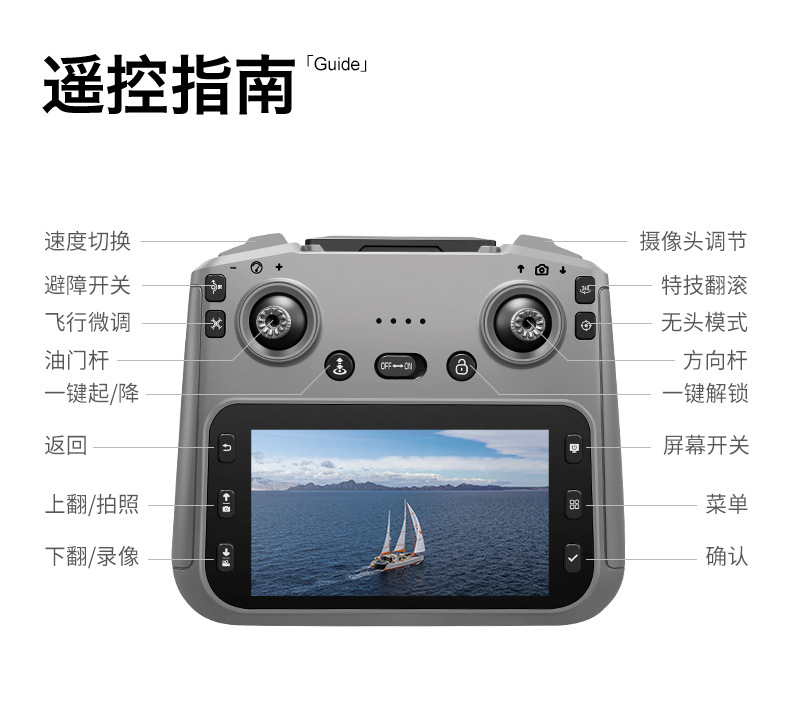 跨境航拍无人机避障四轴飞行器高清无刷带大屏幕遥控玩具飞机详情20