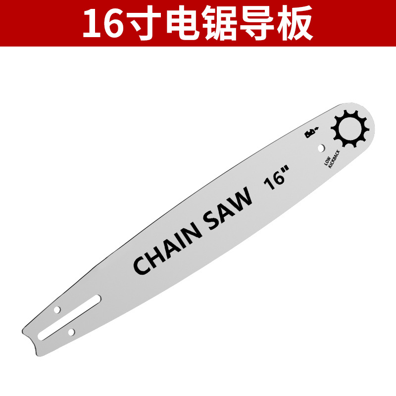 锂电锯充电式家用电链锯便携式伐木修枝锯单手锯锯链链条导板批发详情12