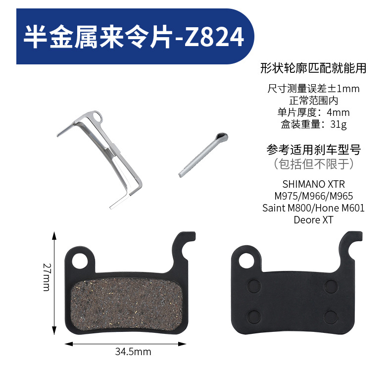 ESLNF bicycle mountain road bike brake pads, electric bicycle friction pads, semi-metallic brake pads pic 12
