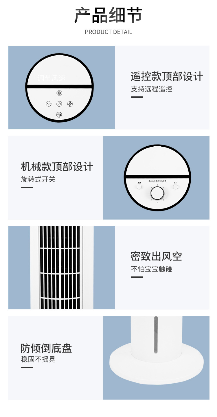 骆驼空调扇制冷式塔扇家用遥控冷风机定时风扇可移动冷风扇电风扇详情18