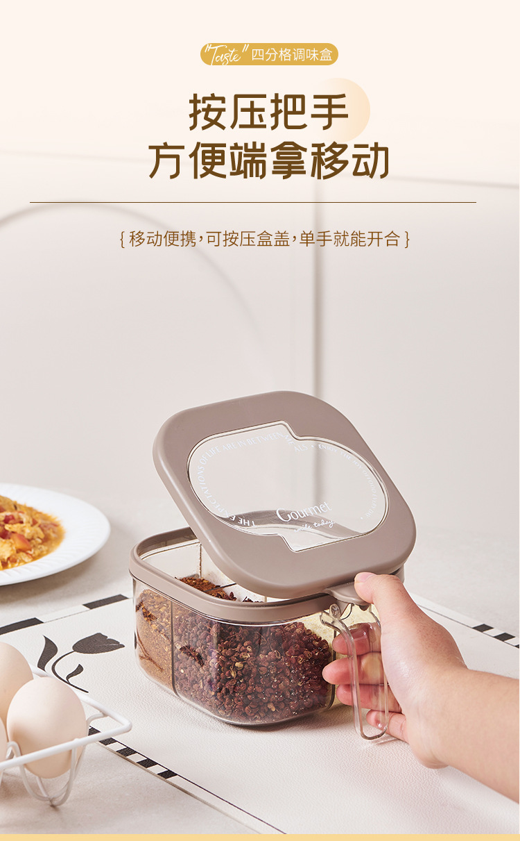 方形简约时光调味盒分格防尘家用用品创意厨房按压翻盖调味盒详情6