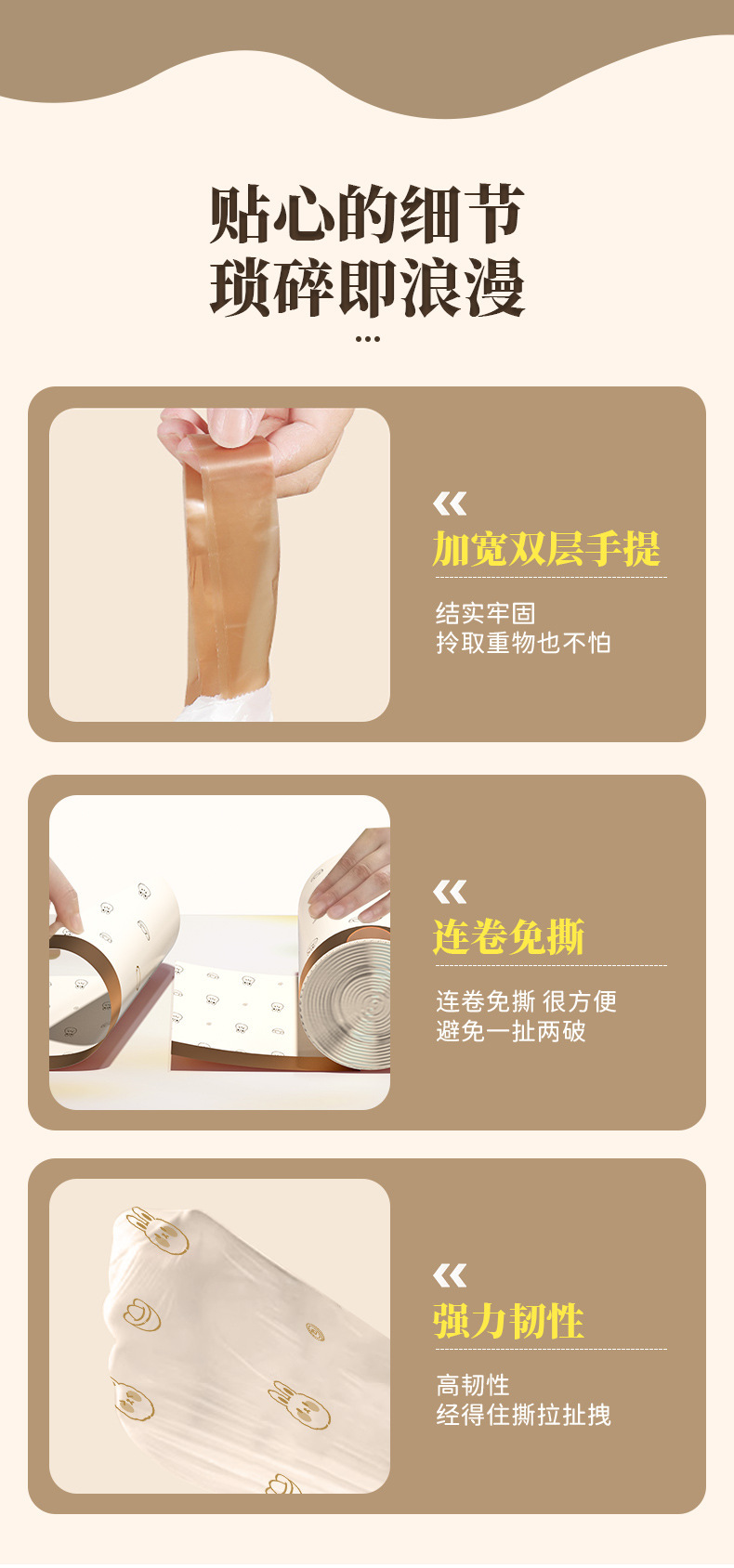 元宝兔印花垃圾袋点断式塑料袋卡通垃圾袋一次性抽绳垃圾塑料袋详情10