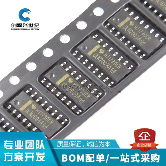 One-stop electronic component BOM matching, integrated circuit chips IC, resistors, capacitors, inductors, diodes, transistors pic 45