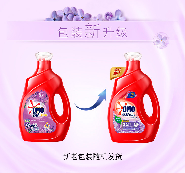 奥妙全自动洗衣液2.6kg除菌除螨薰衣草香 柔护持久留香 正品批发详情1