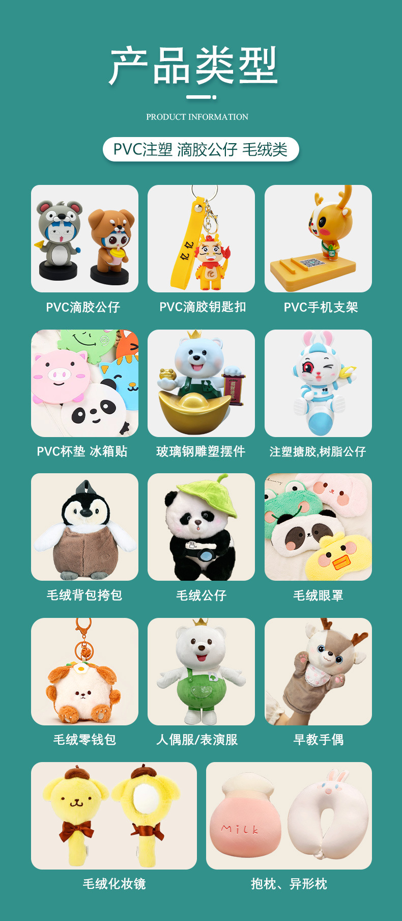 毛绒玩具定制玩偶公仔定做伴手礼品棉花娃娃小批量企业吉祥物订制详情4