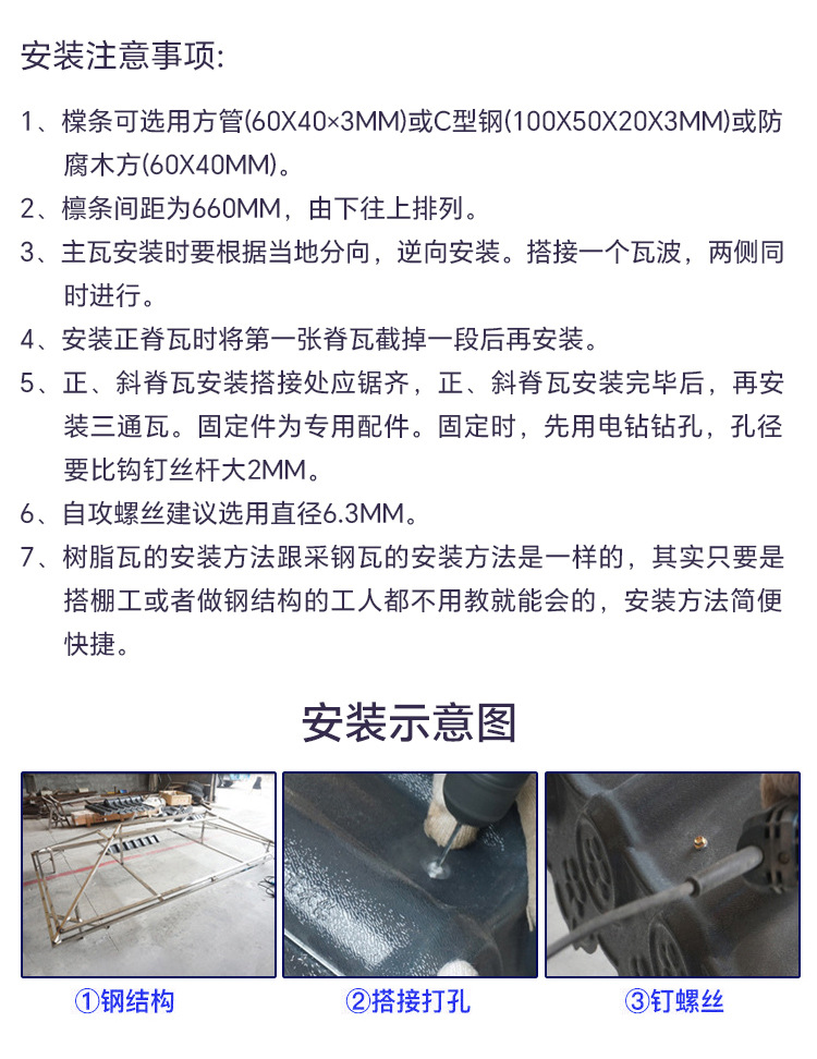 合成树脂瓦厂家直销asa合成树脂瓦pvc树脂瓦塑料瓦仿古屋面塑钢瓦详情19