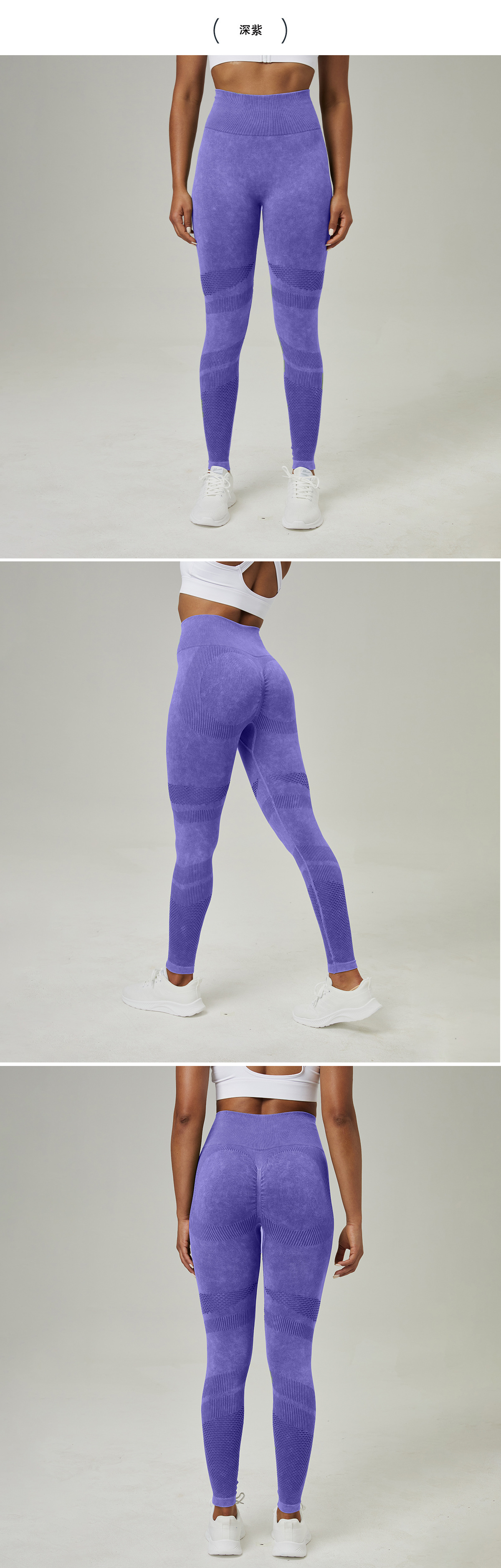 新款镂空无缝瑜伽裤服高腰蜜桃臀提臀健身裤女水洗磨砂紧身运动裤详情15