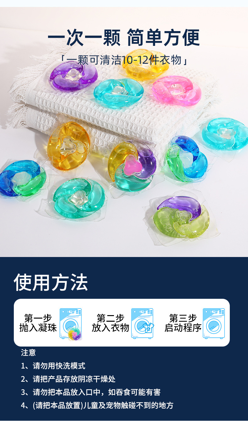蓝洁雅洗衣液 持久留香家庭洗衣胶囊 杀菌除螨洗衣机专用洗衣凝珠详情12
