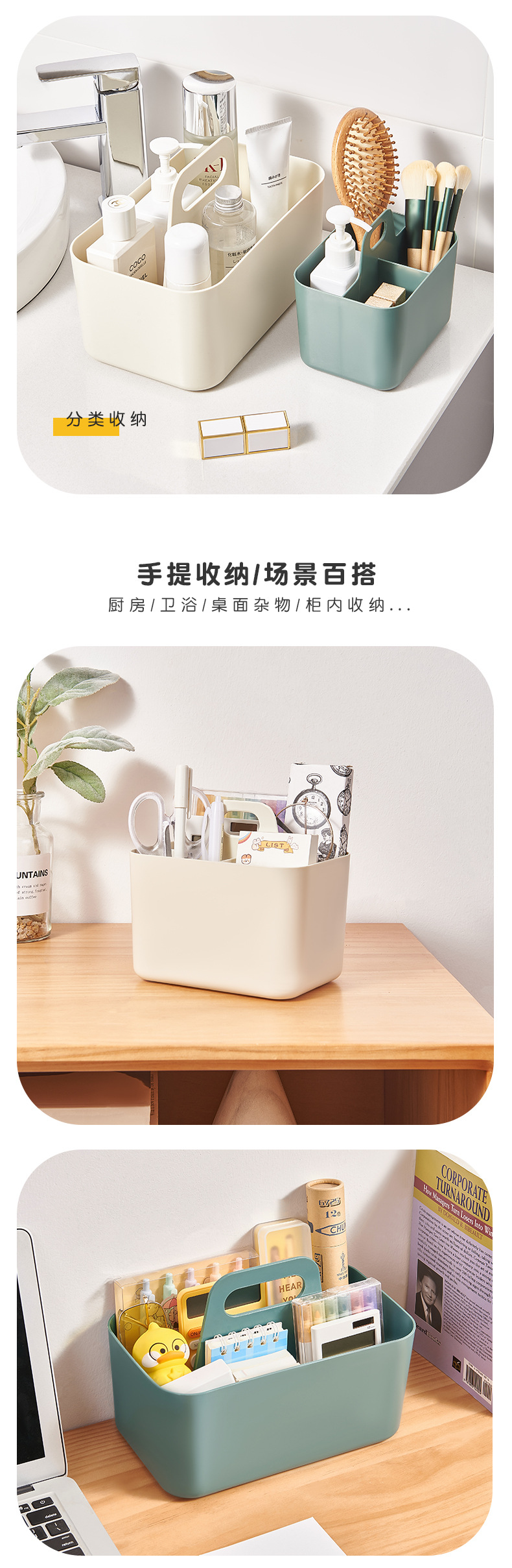 一件代发手提收纳盒便携零食化妆盒办公桌面收纳篮厨房卫浴手提篮详情1