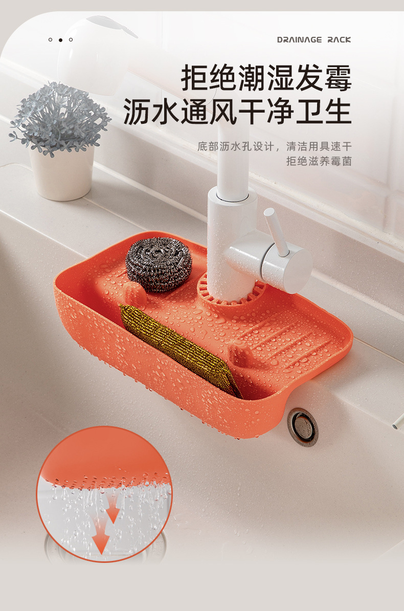 水槽沥水篮挂袋水龙头洗碗海绵收纳置物架厨房用品水池免打孔挂篮详情4