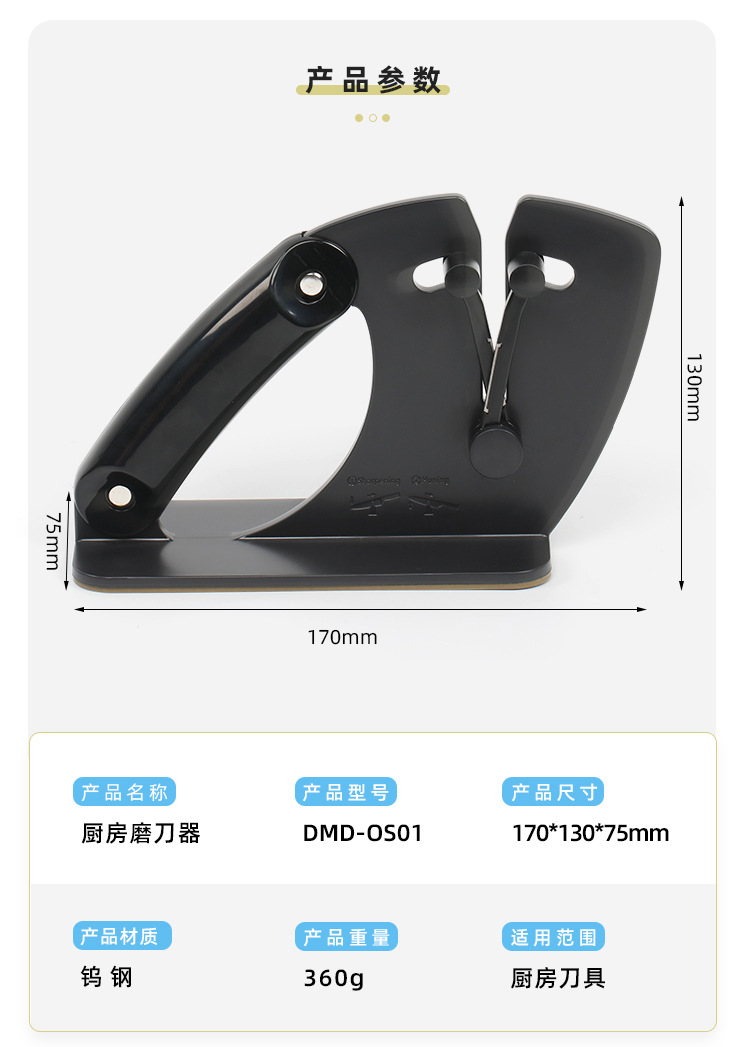 厂家批发DMD厨房刀剪刀快速磨刀石家用多功能调角度钨钢磨刀器详情21