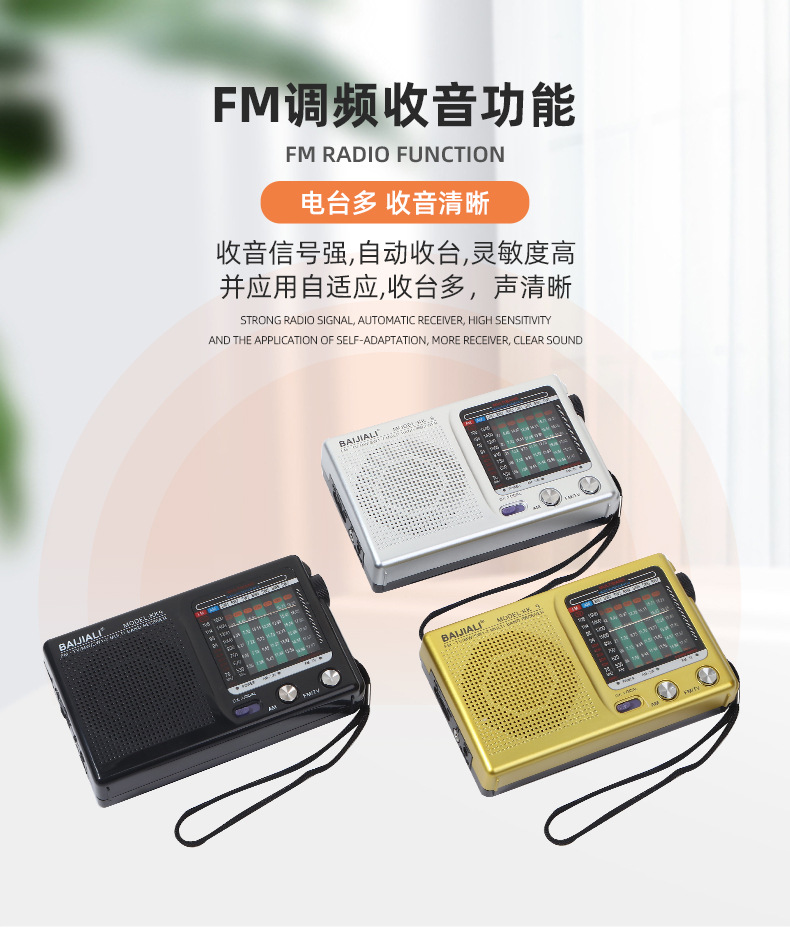 Full-band old-fashioned radio, cross-border portable retro radio, multi-functional mini radio pic 5