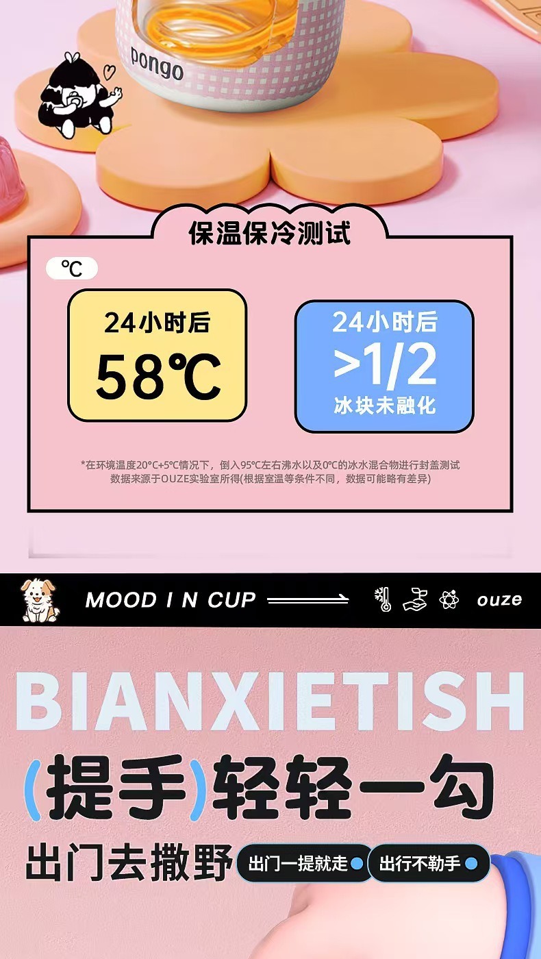 新款奶油拎拎杯316不锈钢保温杯高颜值卡通水杯大容量便携手提杯详情8