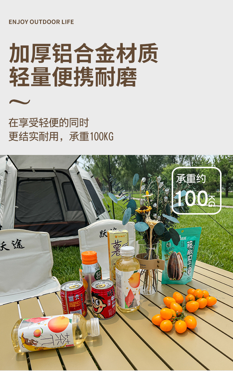 Z便携式蛋卷桌户外折叠桌椅野餐露营装备收纳桌餐桌铝合金烧烤桌详情5