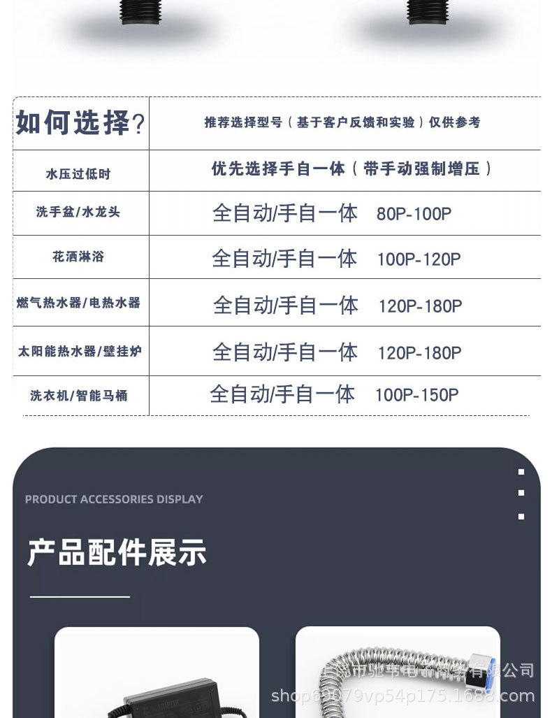 全自动增压泵24V家用小型水泵太阳能热水器淋浴花洒增压器跨境详情12