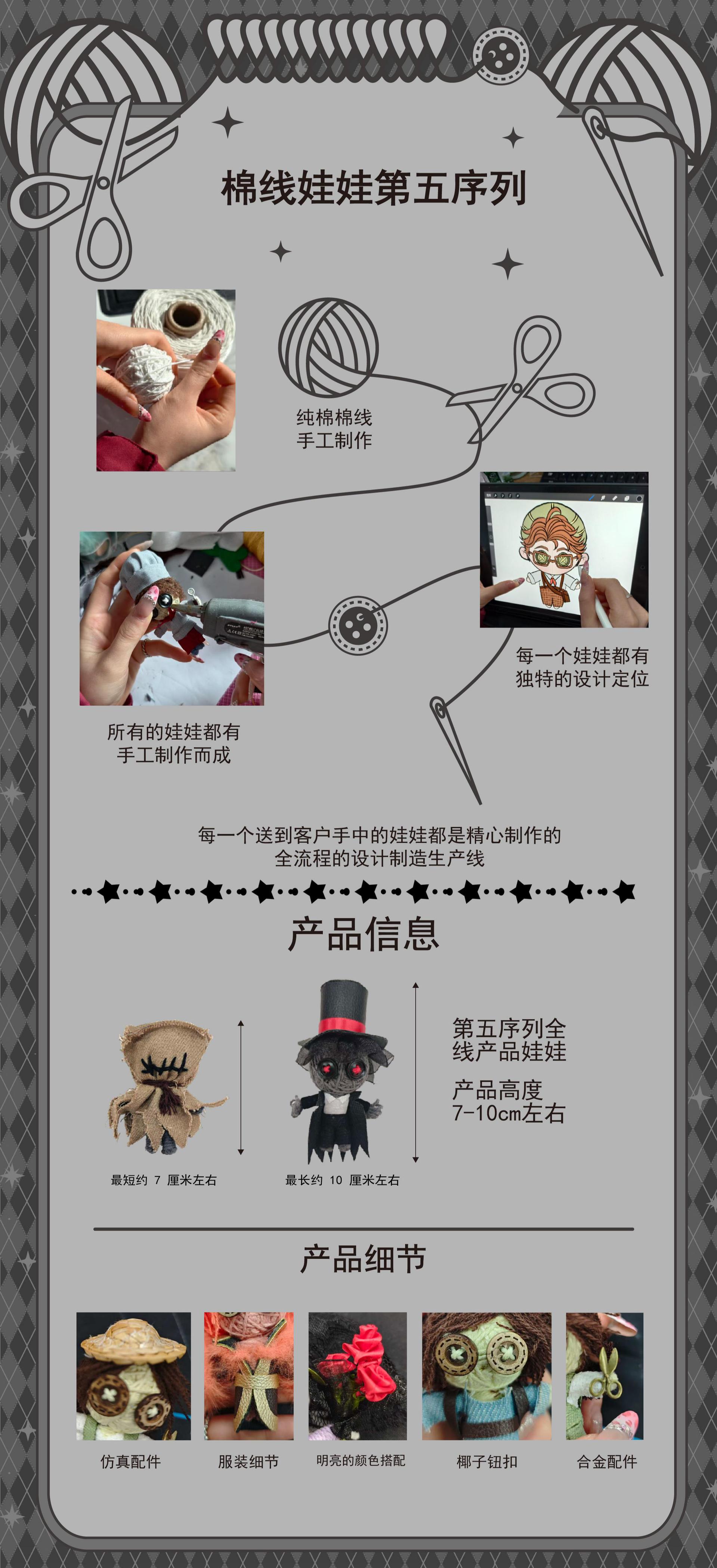 原创橄榄球运动员纯手工棉线娃娃外贸款伏都娃娃第五序列详情3