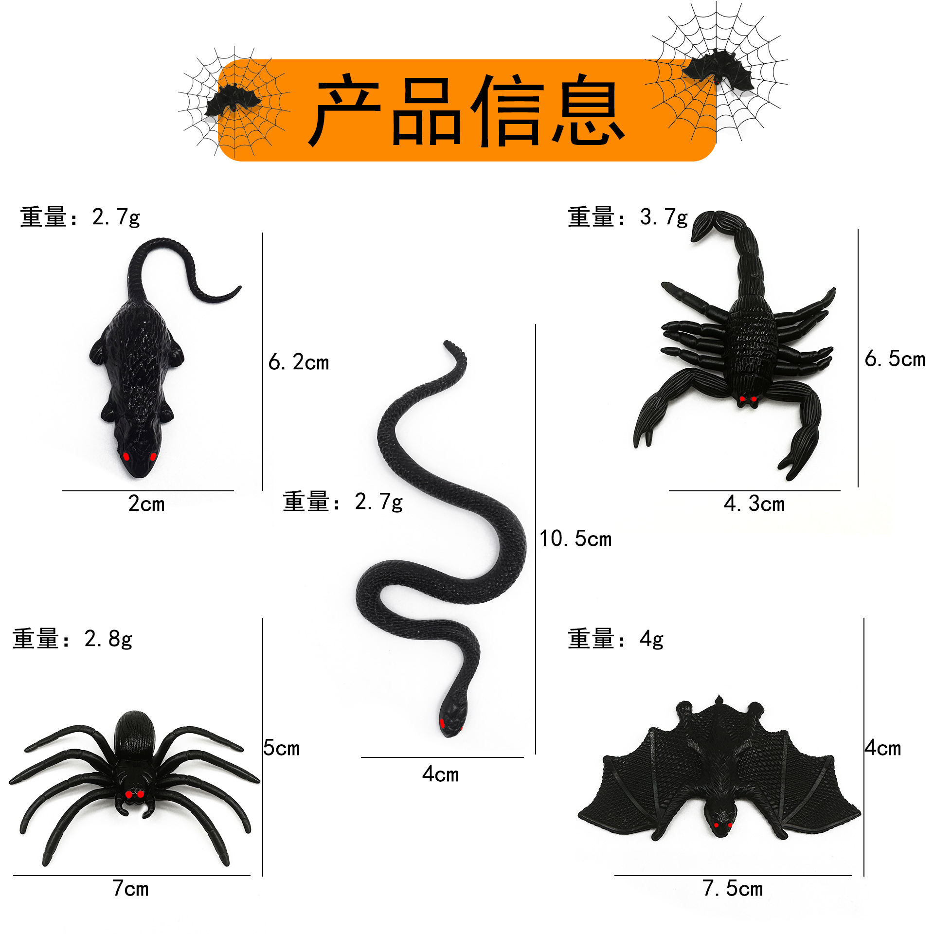 跨境新奇整人恶搞仿真黑蝎子蝙蝠老鼠蜘蛛万圣节整蛊塑胶玩具批发详情2