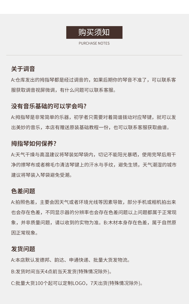 热销款小8音拇指琴挂件 儿童玩具拇指钢琴吊坠 便携乐器琴行批发详情17