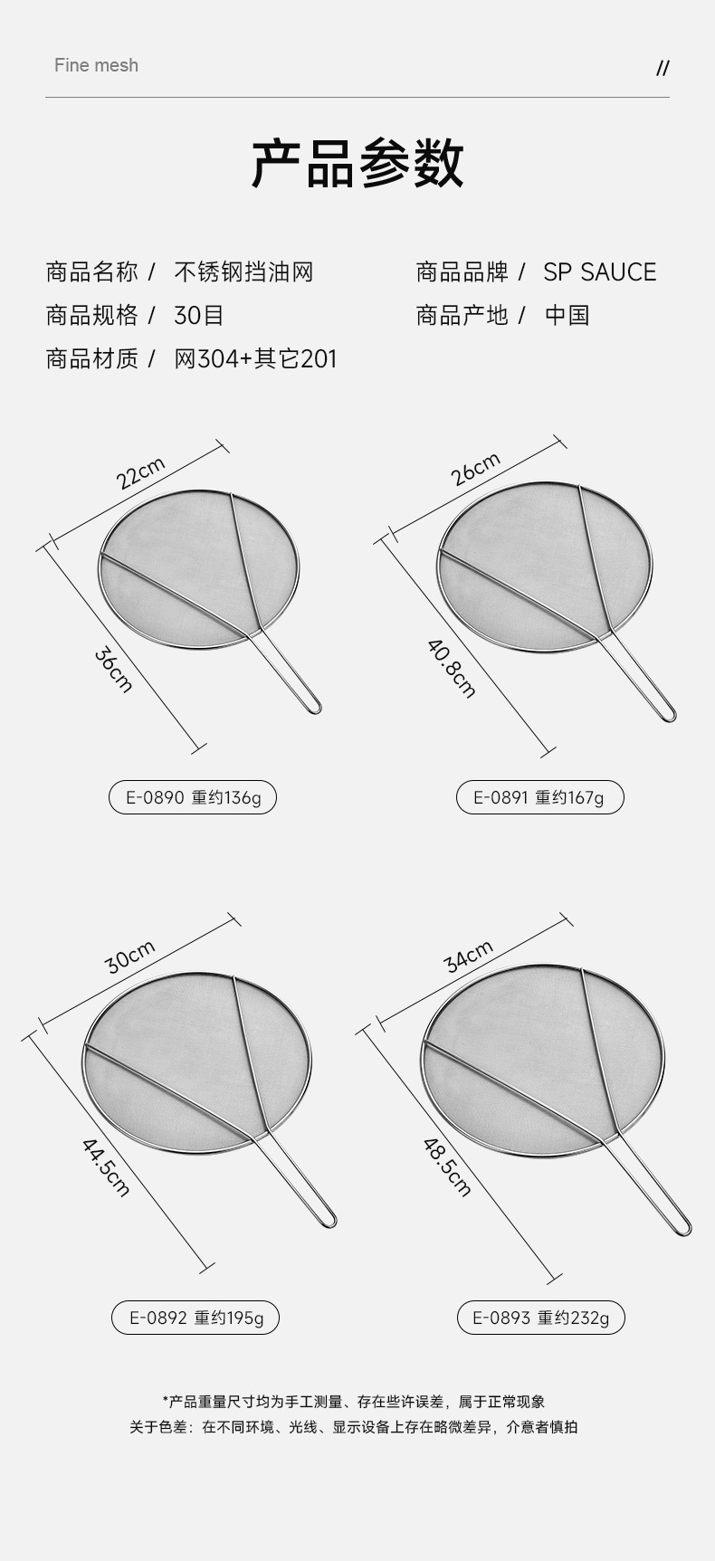 不锈钢防油溅锅盖圆形厨房家用带手柄防油爆网漏防溅网油隔沥水罩详情3