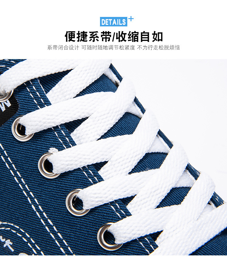 2024新款夏天板鞋男休闲鞋透气百搭学生鞋潮低帮青少年帆布鞋男鞋详情5