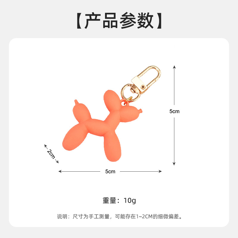 卡通可爱气球狗钥匙扣挂件创意公仔包包挂饰地推礼品钥匙配饰批发详情4