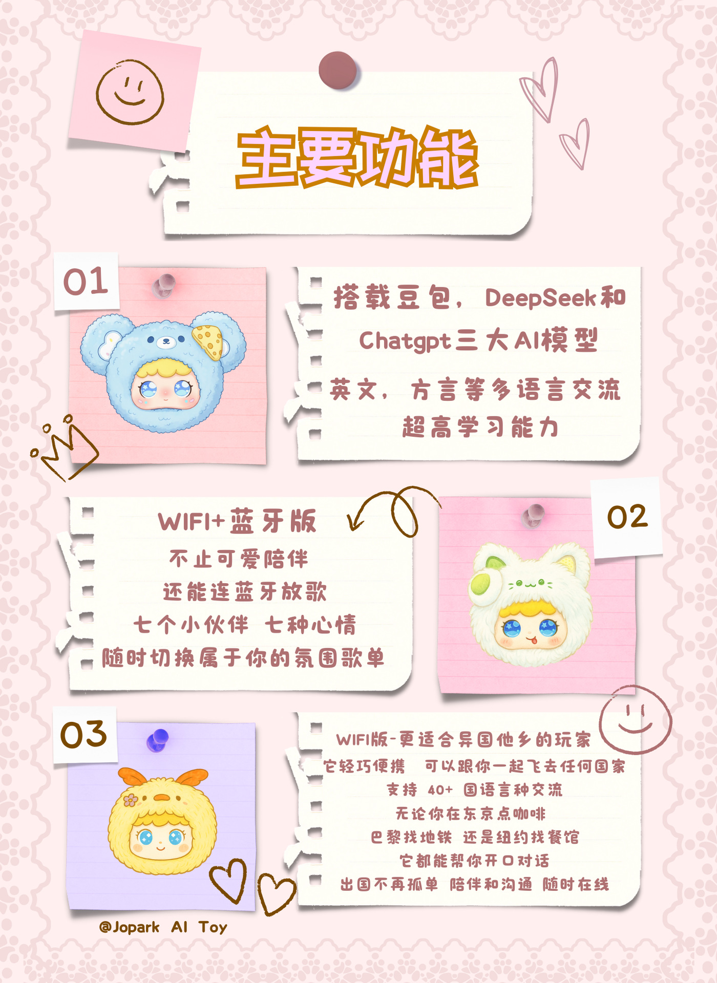 Jopark甜糯茶话跨境AI智能玩具陪伴互动安抚毛绒玩偶背包包挂件详情2