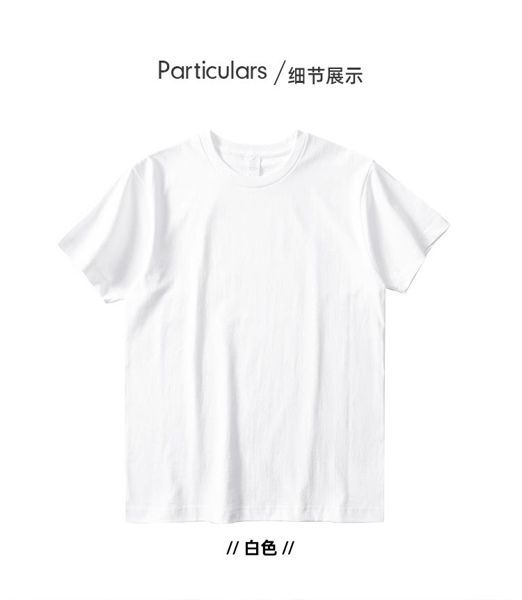 250g heavy-duty American pure cotton short-sleeved T-shirt, couple solid-color top, casual large-sized base layer, pure white T-shirt for men and women pic 9
