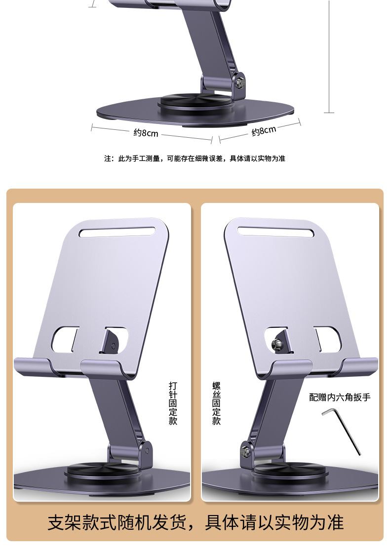 抖音热卖金属旋转手机支架追剧直播懒人神器印广告logo桌面支架详情13