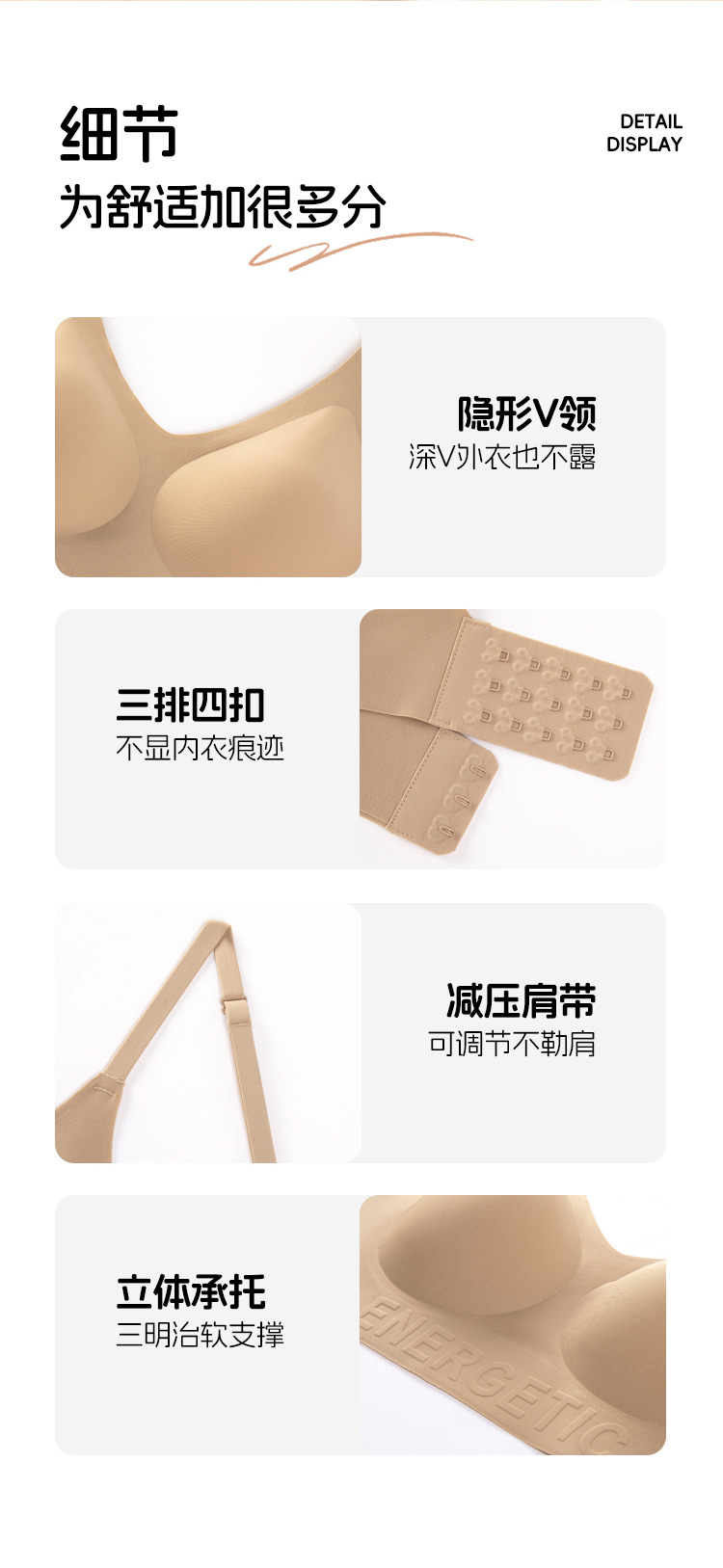 幸爆款无痕粉底液内衣女隐形穿衣不透舒适无钢圈聚拢支撑吊带文胸详情20