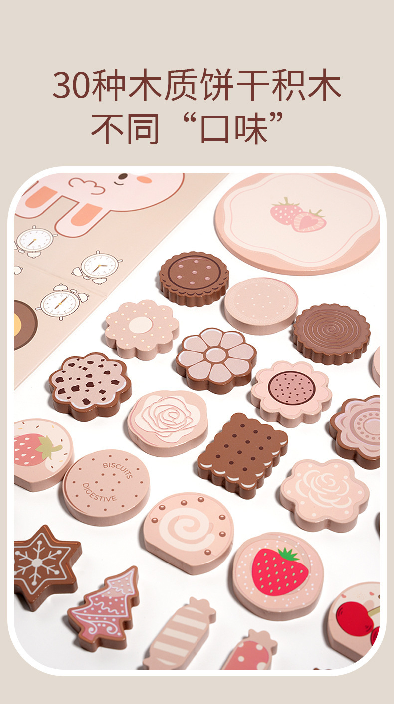 新品美味饼干喂食游戏儿童木质玩具锻炼手眼协调益智批发过家家彩妆玩具详情8