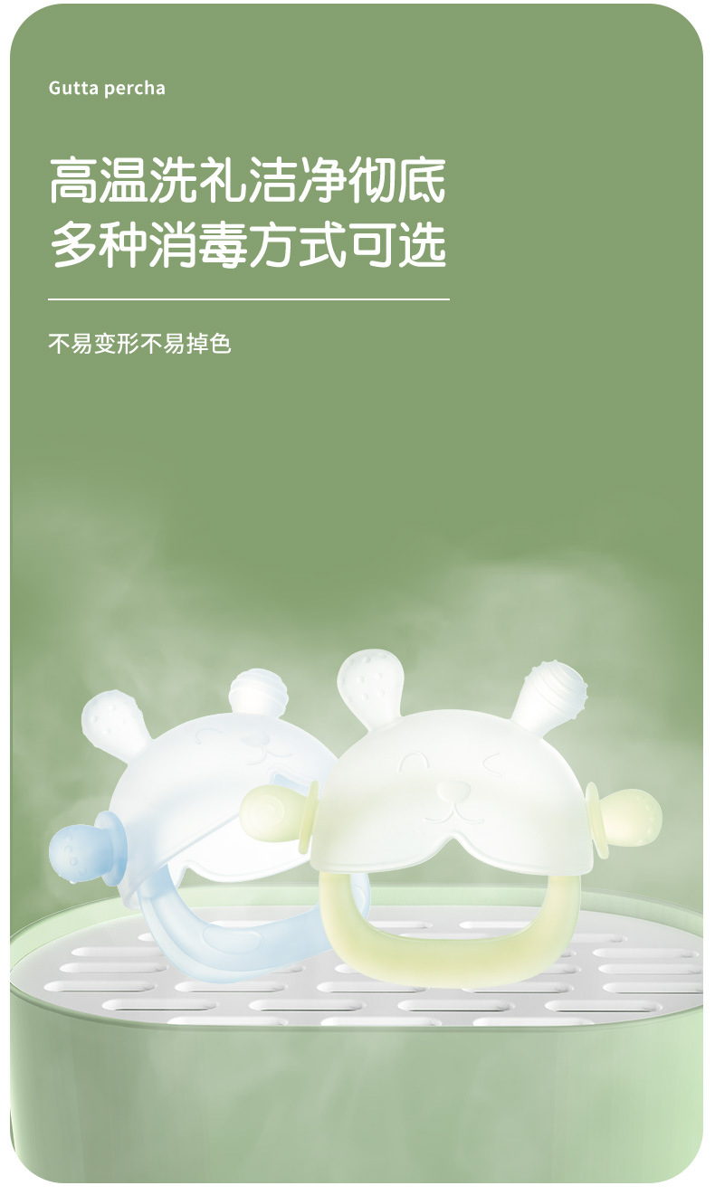 牙胶婴儿磨牙棒可水煮硅胶可咬咬乐小蘑菇防吃套手神器宝宝玩具详情9