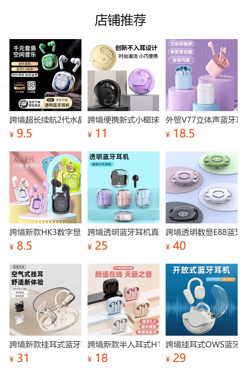 新款挂耳式蓝牙耳机超长续航不入耳TWS无线双耳创意透明耳机详情1