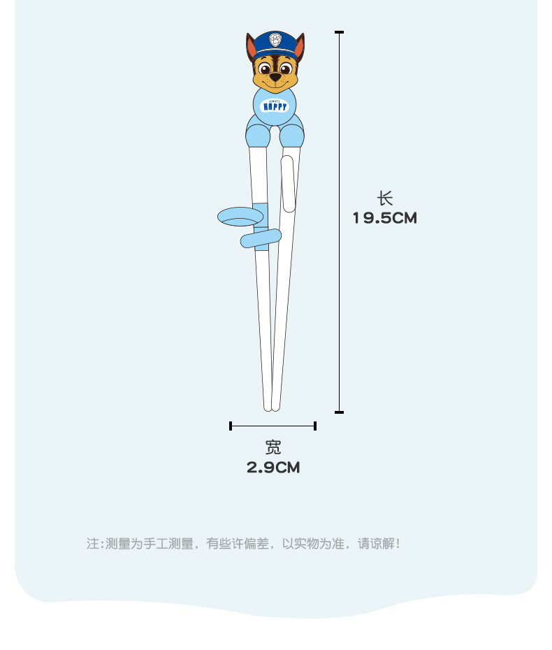 汪汪队儿童筷子虎口训练筷幼儿专用练习筷餐具3-6岁宝宝筷子现货详情26