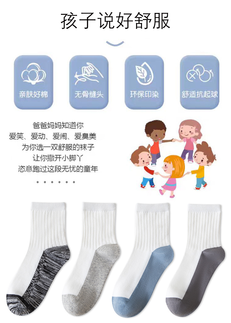 儿童运动袜子纯棉100%春秋薄款中筒袜中大童潮男童袜子秋冬宝宝袜详情2