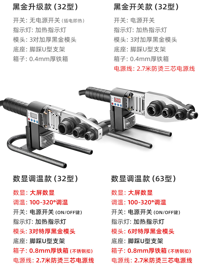 艾瑞泽PPR水管热熔器焊接工具数显热熔机可调温带模头 热熔焊接机详情17