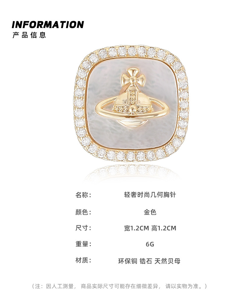 新款百搭小众星球磁吸扣胸花时尚简约几何防走光别针扣详情11